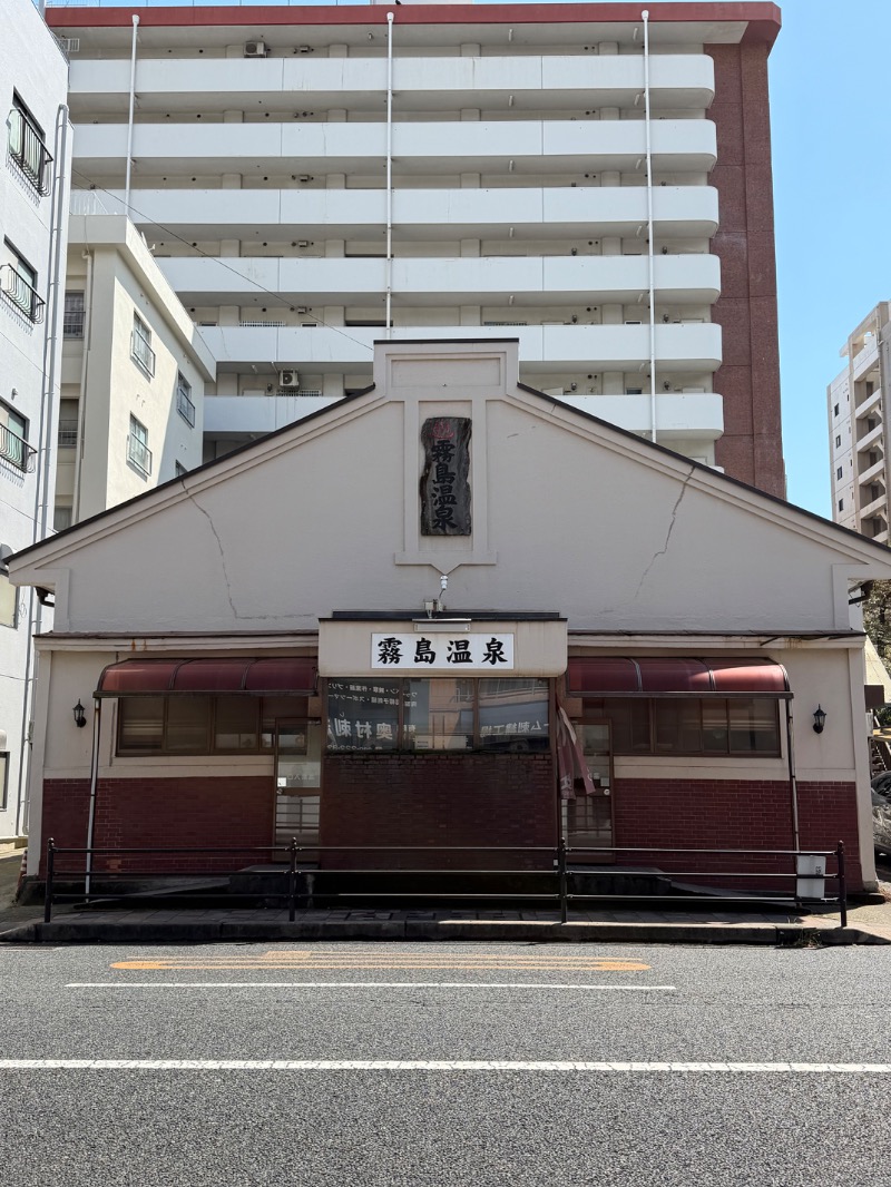 hikariさんの霧島温泉のサ活写真