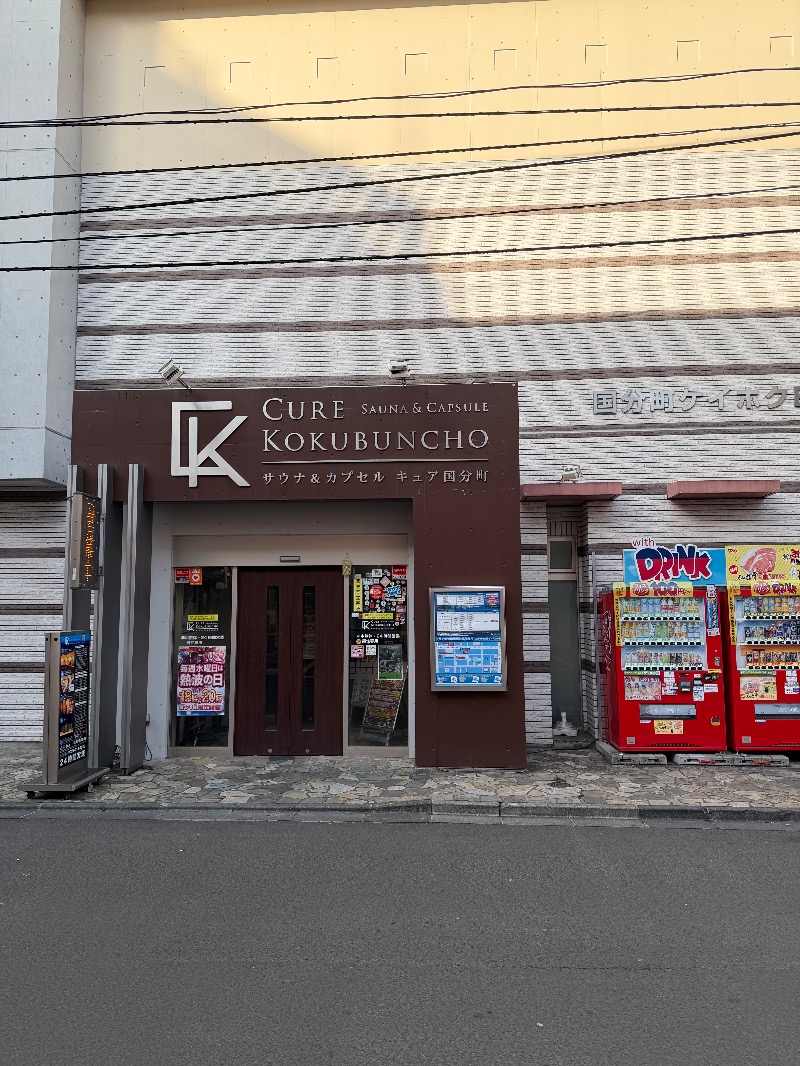 hikariさんのサウナ&カプセル キュア国分町のサ活写真