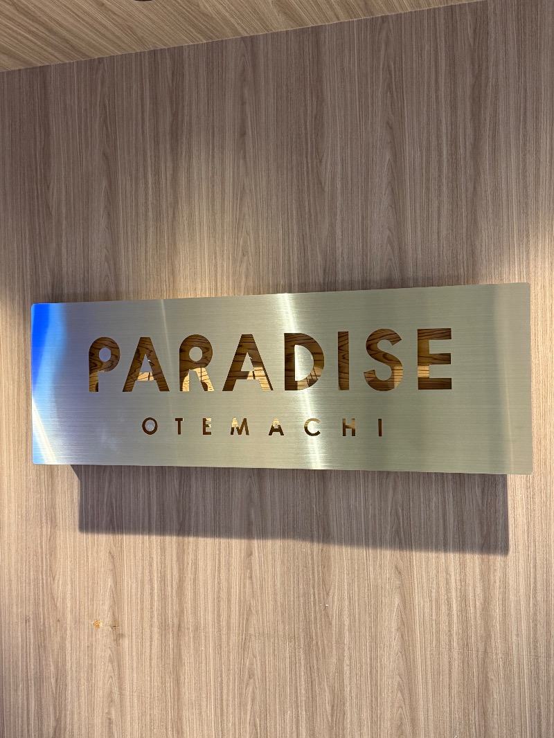 hikariさんのPARADISE 大手町のサ活写真