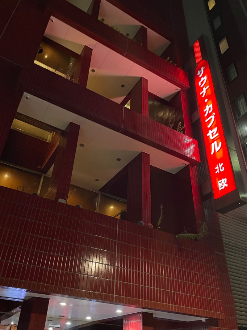 hikariさんのサウナ&カプセルホテル 北欧のサ活写真