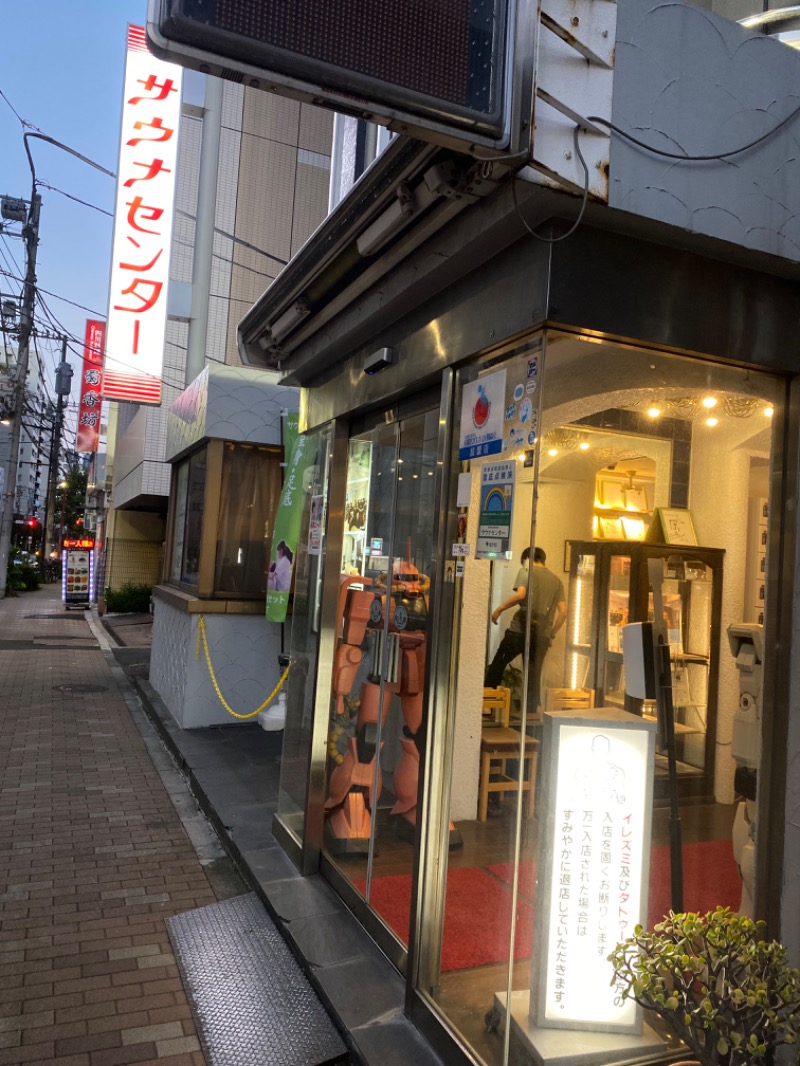 木綿豆腐さんのサウナセンター鶯谷本店のサ活写真