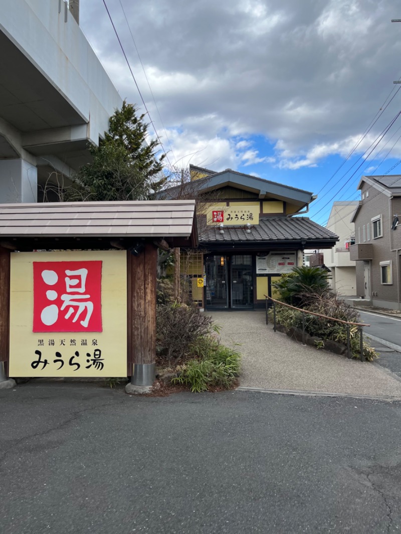 すしさんのみうら湯 弘明寺店のサ活写真