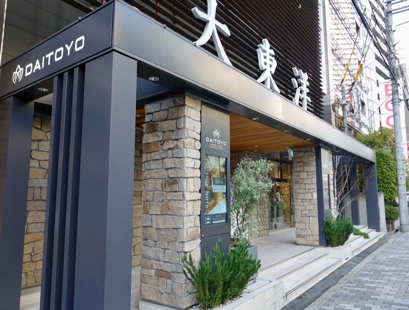 風と共にサウナさんのサウナ&スパ カプセルホテル 大東洋のサ活写真