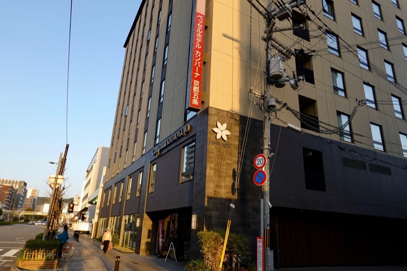 風と共にサウナさんのベッセルホテルカンパーナ京都五条のサ活写真