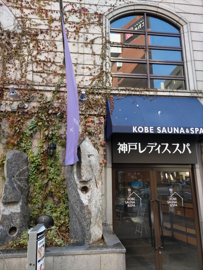 jkhさんの神戸レディススパのサ活写真