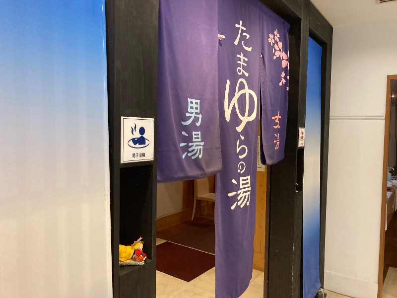 Navarro17さんのたまゆらの湯 (宮崎観光ホテル)のサ活写真