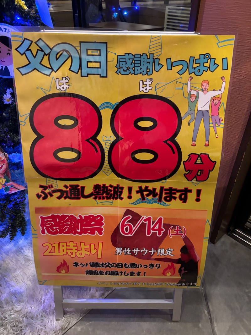 ようすこうさんのOYUGIWA海老名のサ活写真