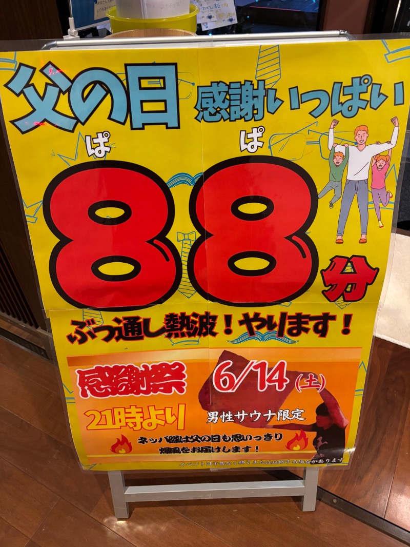 ようすこうさんのOYUGIWA海老名のサ活写真