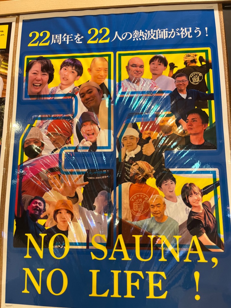 ようすこうさんのSAUNA&SPA 湯花楽秦野店のサ活写真