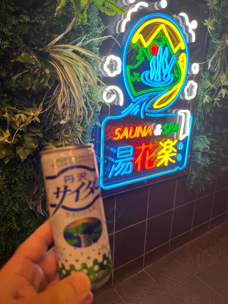 ようすこうさんのSAUNA&SPA 湯花楽秦野店のサ活写真