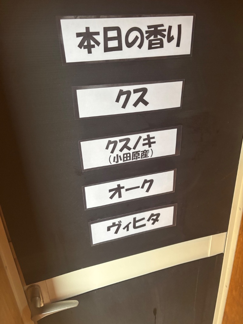 ようすこうさんの山賊サウナのサ活写真