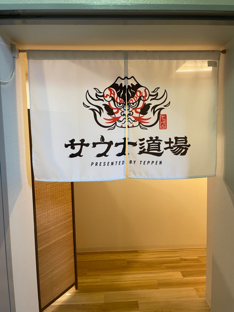 Sauna-Maniacsさんのサウナ道場のサ活写真