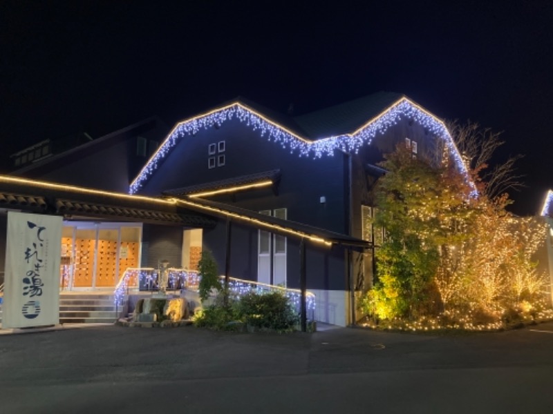 たいせーくんは整いたいさんの南道後温泉ていれぎの湯のサ活写真