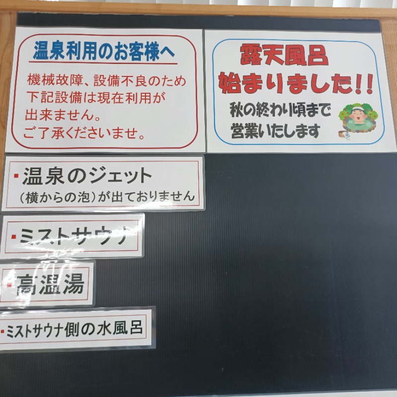 ぷりかさんの健康交流館ゆーぷる吹上のサ活写真