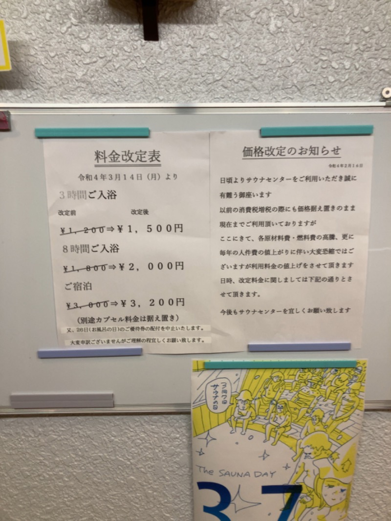 AKIBAさんのサウナセンター鶯谷本店のサ活写真