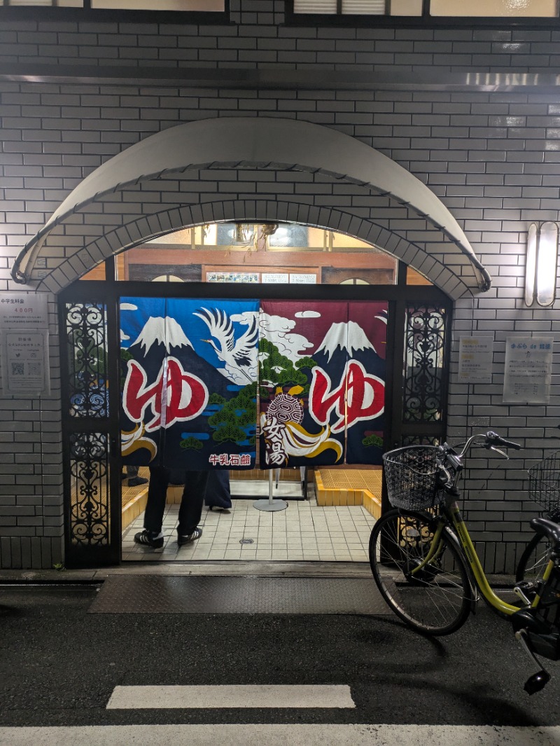 知念 祐司さんの初音湯のサ活写真