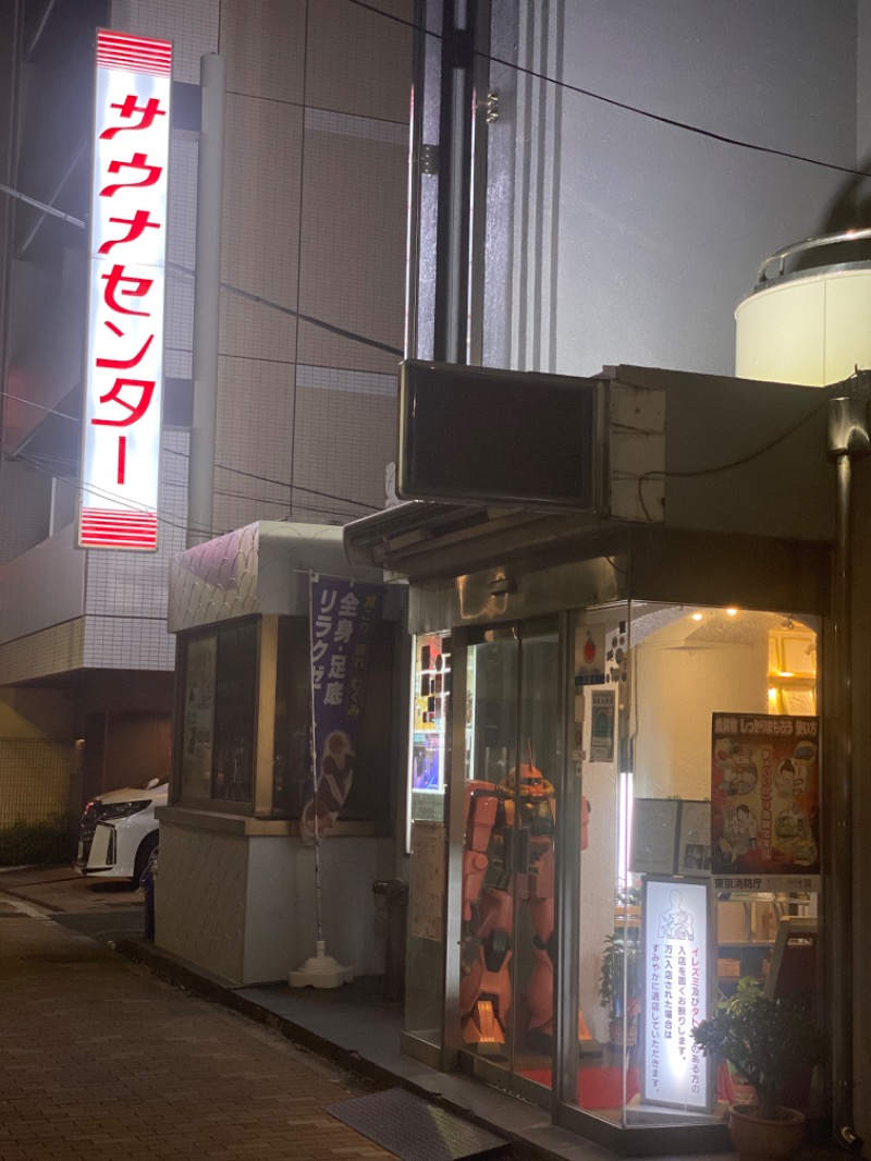 SUtherockさんのサウナセンター鶯谷本店のサ活写真