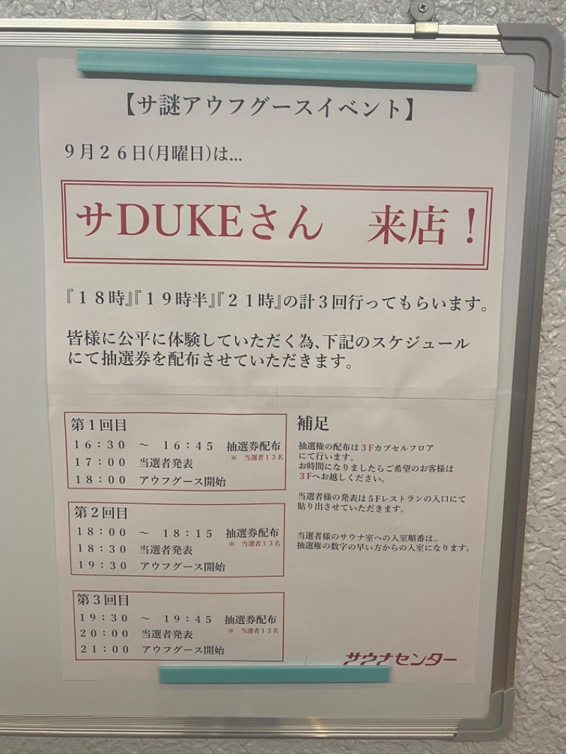 SUtherockさんのサウナセンター鶯谷本店のサ活写真