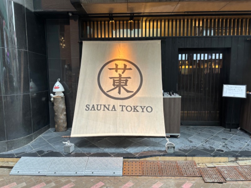 SUtherockさんのサウナ東京 (Sauna Tokyo)のサ活写真