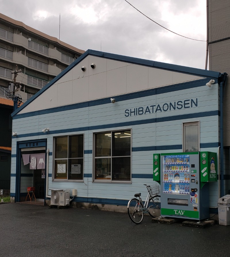 ビッグワンさんの柴田温泉のサ活写真