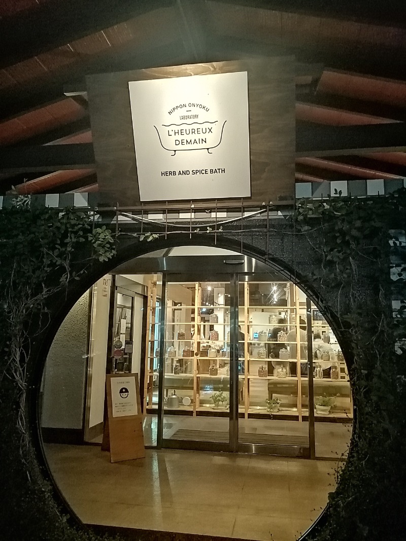 Sabeginnerさんの岐阜各務原 恵みの湯のサ活写真