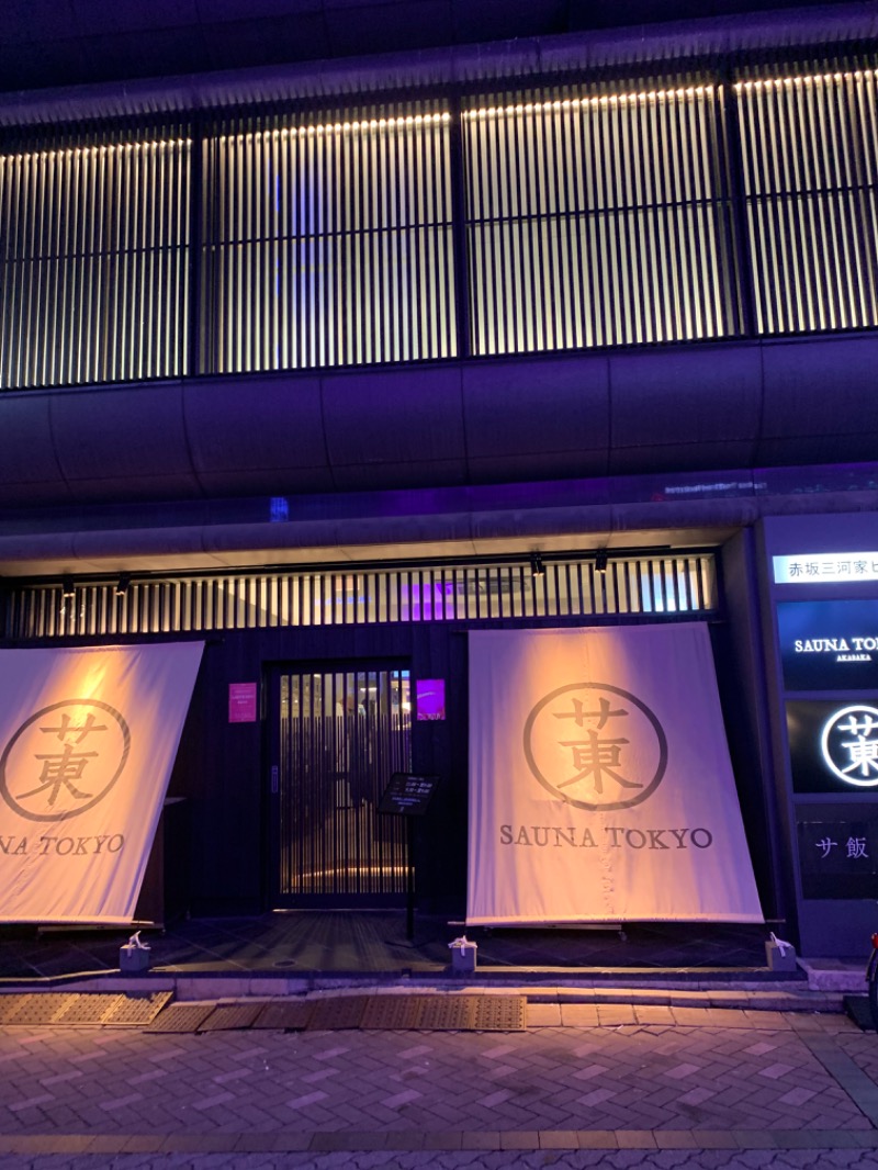 サウナベイビーTATAさんのサウナ東京 (Sauna Tokyo)のサ活写真