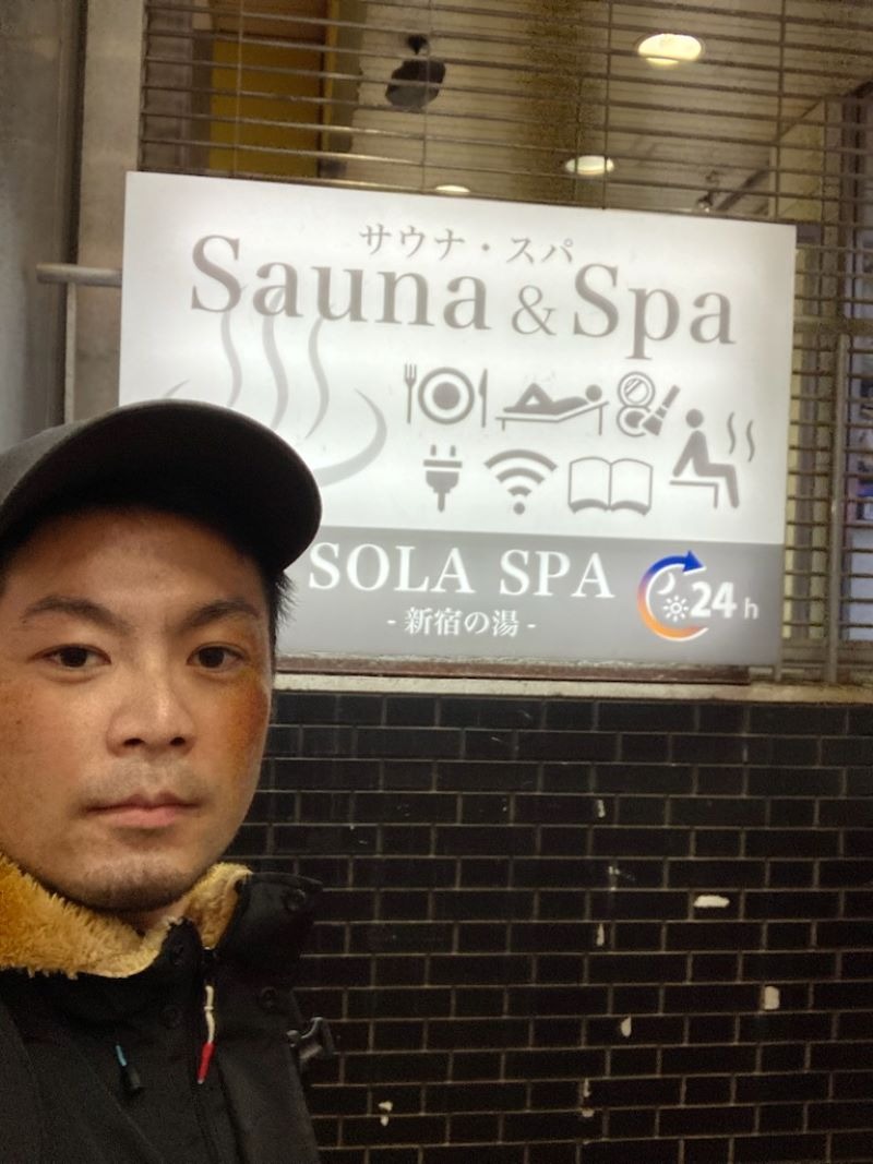心頭滅却すればロウリュもまた涼しさんのSOLA SPA 新宿の湯のサ活写真