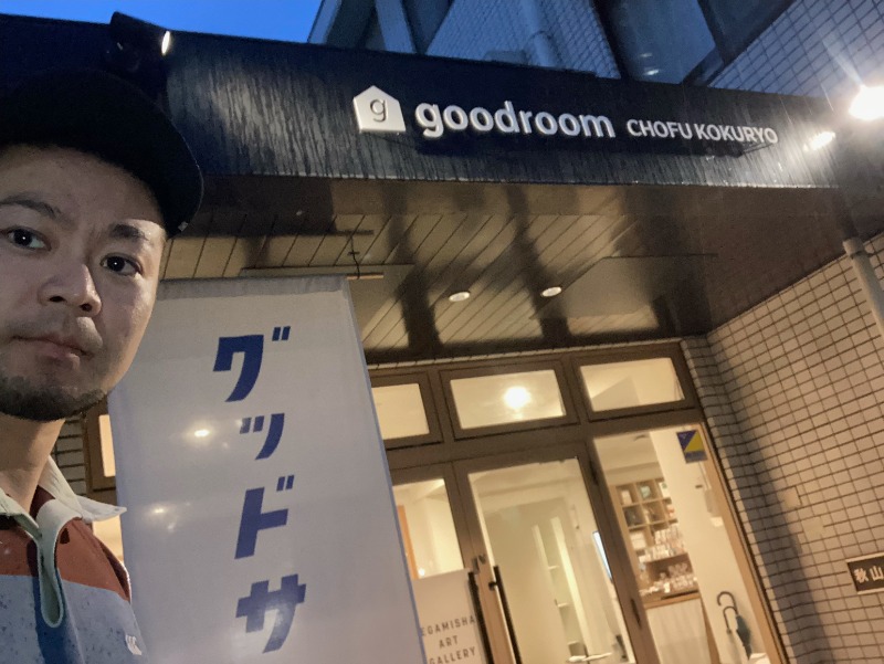 心頭滅却すればロウリュもまた涼しさんのグッドサウナ 調布国領のサ活写真