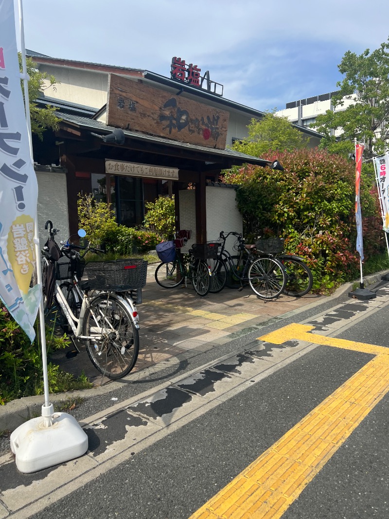 snaf-kinさんの和らかの湯のサ活写真