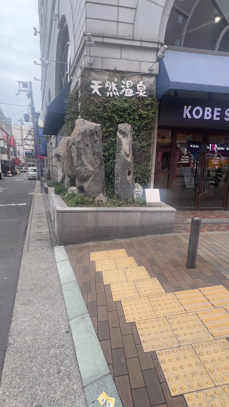 snaf-kinさんの神戸サウナ&スパのサ活写真