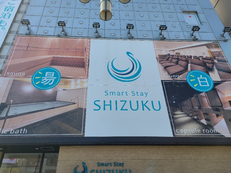 おにぎりさんのSmart Stay SHIZUKU 上野駅前のサ活写真