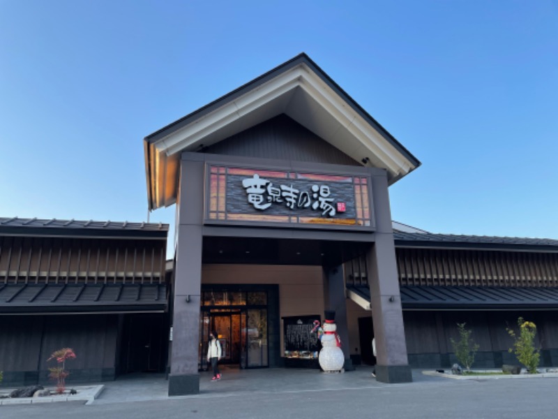 えあぐれむさんの天空SPA HILLS 竜泉寺の湯 名古屋守山本店のサ活写真