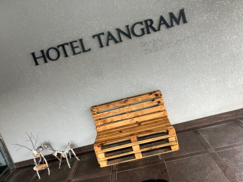 ボーノ・蒸藤さんのホテルタングラム 斑尾東急リゾートのサ活写真