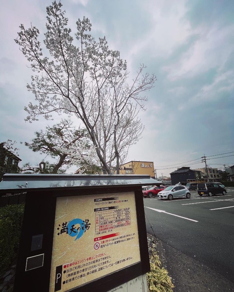 サウナクションさんの満天の湯 金沢店のサ活写真