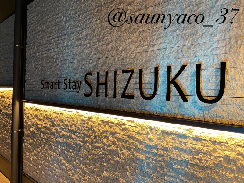 🔥🐱さうにゃこ🐱🔥さんのSmart Stay SHIZUKU 品川大井町のサ活写真