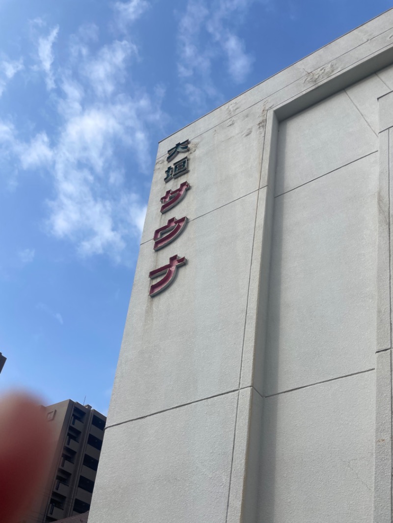 ひこにゃんさんの大垣サウナのサ活写真