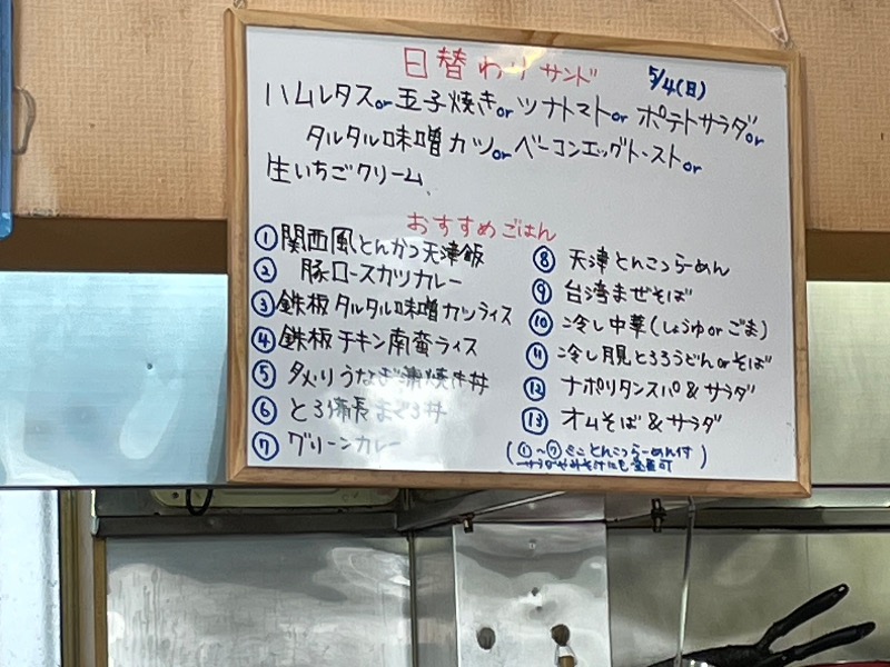 ひこにゃんさんの大垣サウナのサ活写真