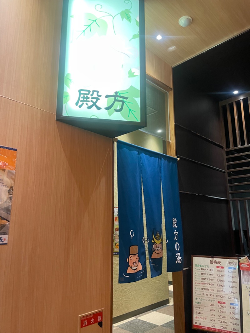 ひこにゃんさんの大垣天然温泉 湯の城のサ活写真