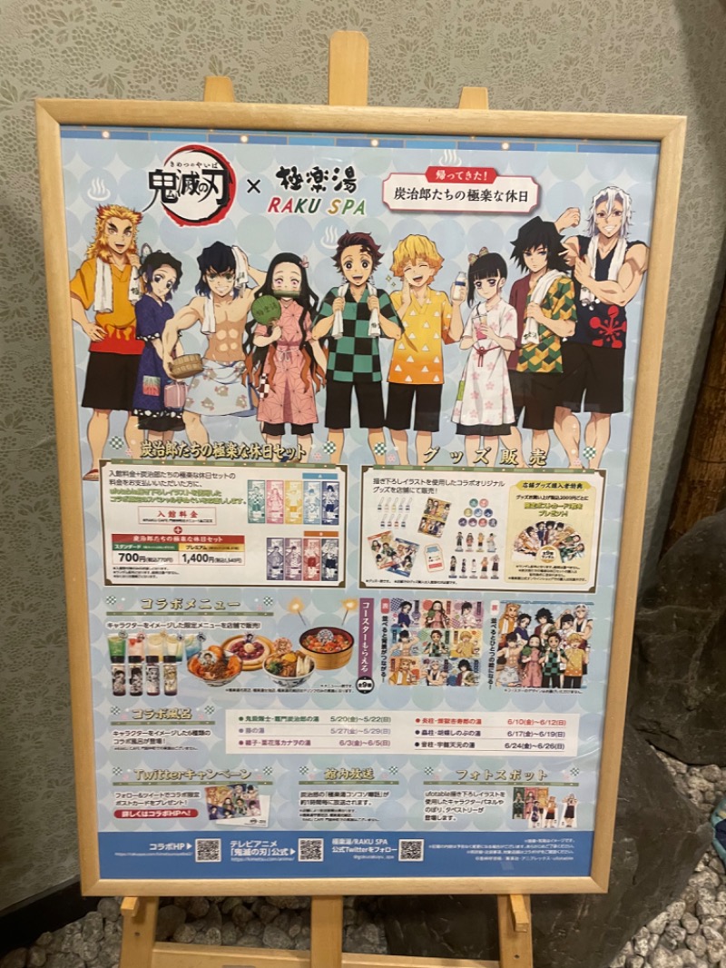 ひこにゃんさんの極楽湯 彦根店のサ活写真