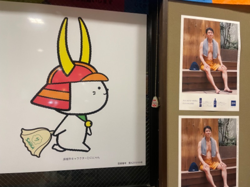 ひこにゃんさんの極楽湯 彦根店のサ活写真