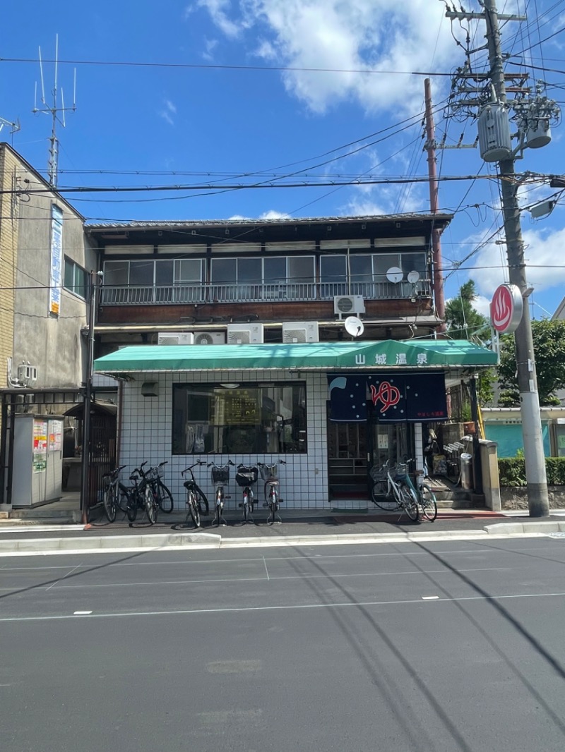 ひこにゃんさんの山城温泉のサ活写真