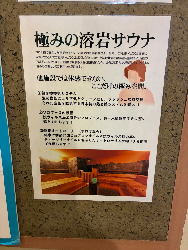 ひこにゃんさんの有馬温泉 太閤の湯のサ活写真