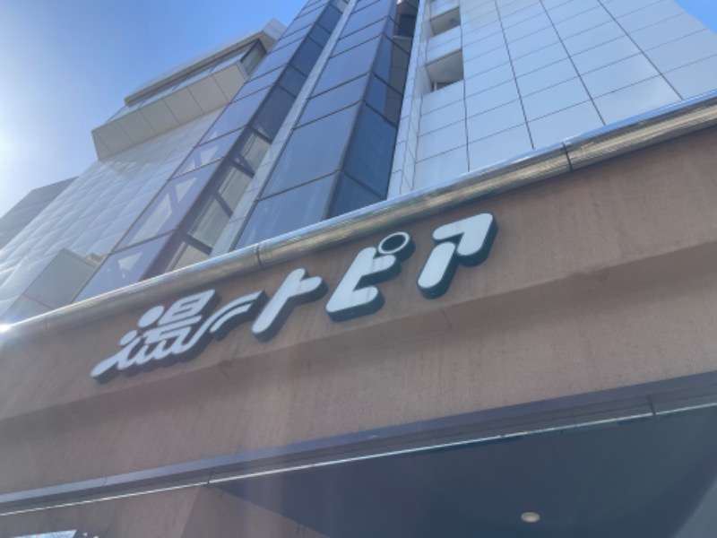 ひこにゃんさんのなにわ健康ランド 湯〜トピアのサ活写真