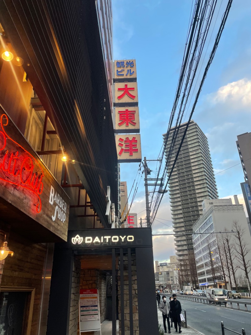 ひこにゃんさんのサウナ&スパ カプセルホテル 大東洋のサ活写真