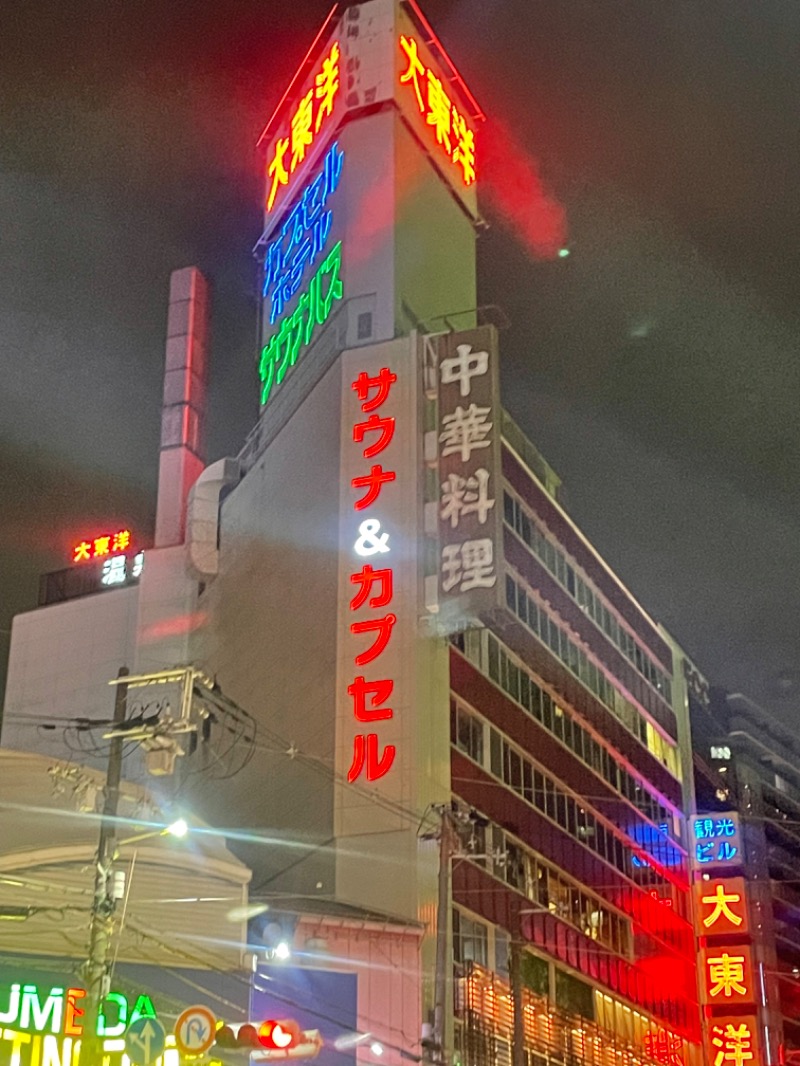 ひこにゃんさんのサウナ&スパ カプセルホテル 大東洋のサ活写真