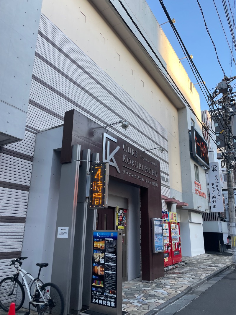 ひこにゃんさんのサウナ&カプセル キュア国分町のサ活写真