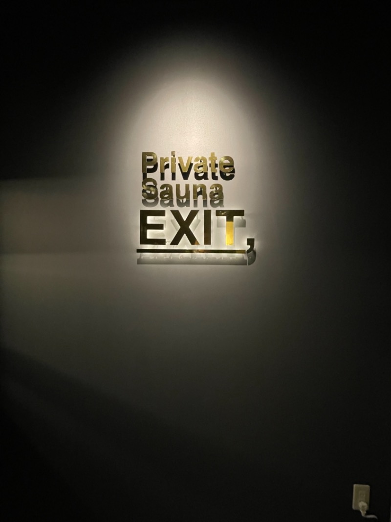 けーとさんのPrivate Sauna EXITのサ活写真