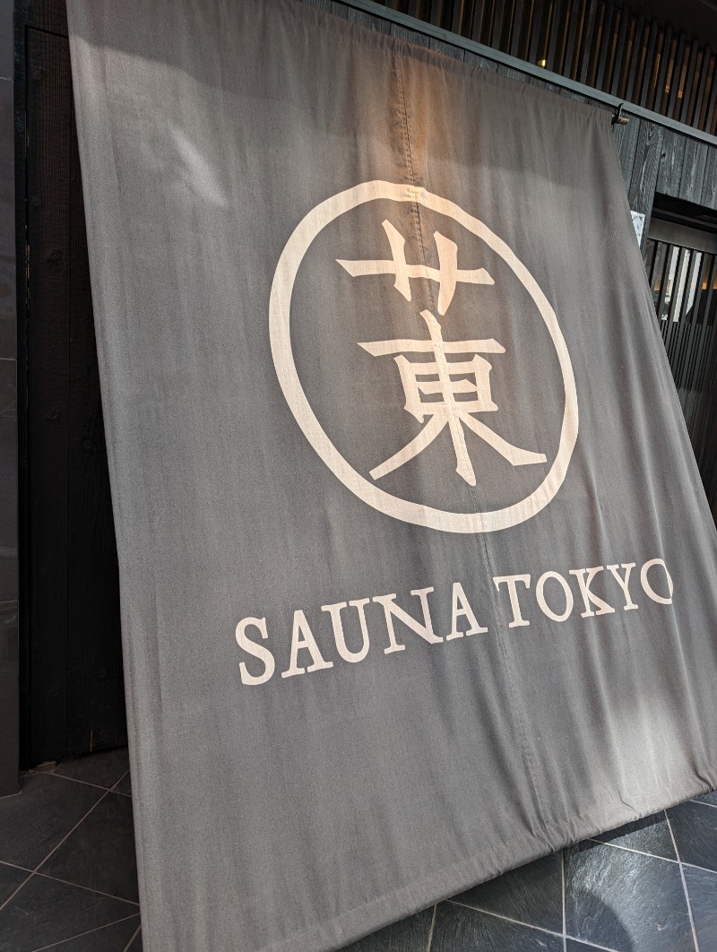 JUMPEIさんのサウナ東京 (Sauna Tokyo)のサ活写真