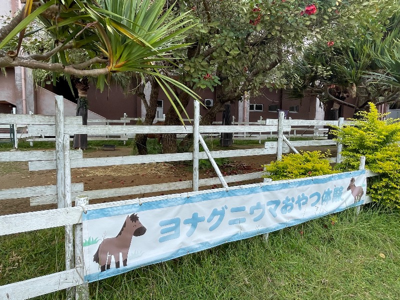 サウナ探訪ログさんの猿人の湯 (ユインチホテル南城)のサ活写真
