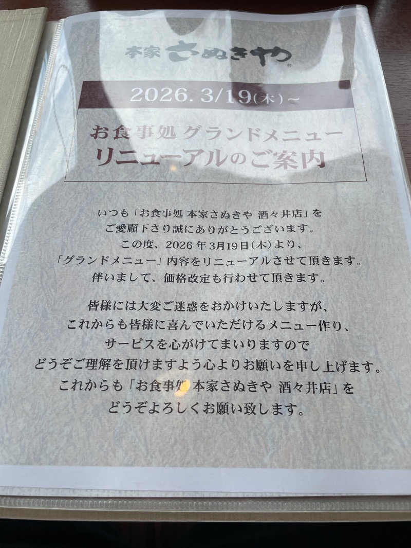 サウナ探訪ログさんの酒々井温泉 湯楽の里のサ活写真